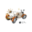 LEGO Technic NASA Apollo - pojazd LRV 42182